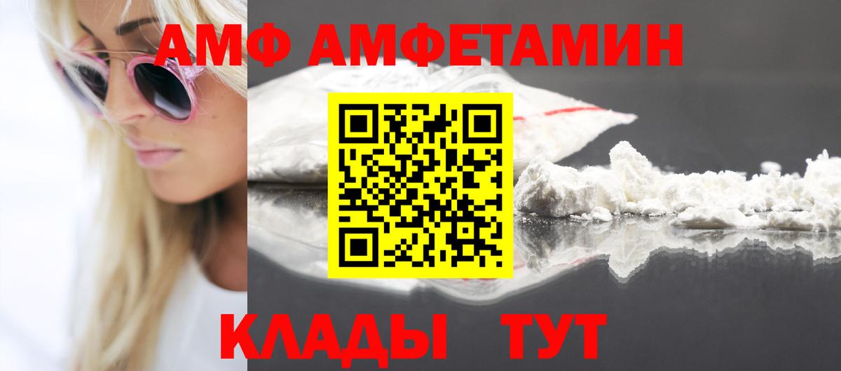 АМФЕТАМИН Розовый Камень-на-Оби
