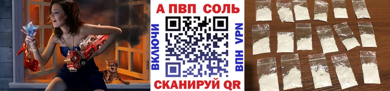 где купить   Камень-на-Оби  Alpha-PVP VHQ 