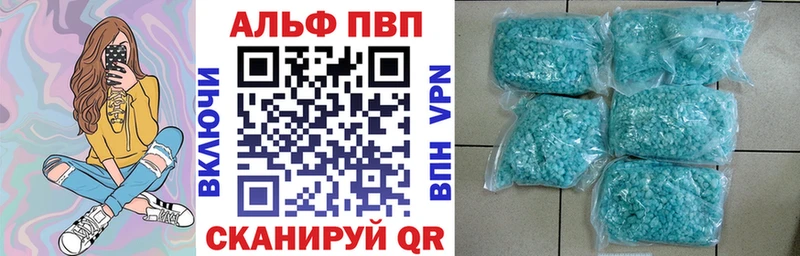 APVP VHQ Камень-на-Оби