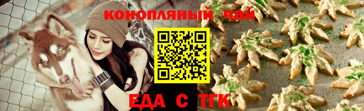 Cannafood марихуана  Вход с VPN  Камень-на-Оби 