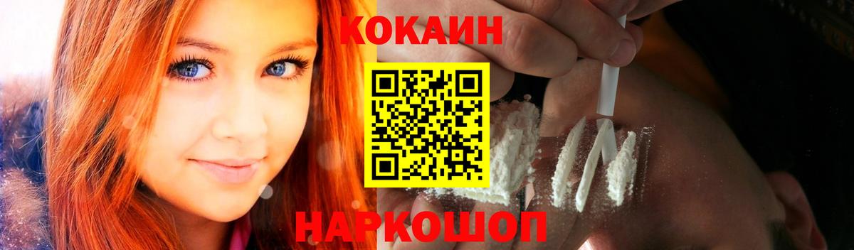 COCAIN FishScale  Вход с VPN  COCAIN Боливия  Кокаин  Камень-на-Оби 
