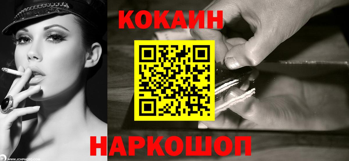 Кокаин Перу Камень-на-Оби