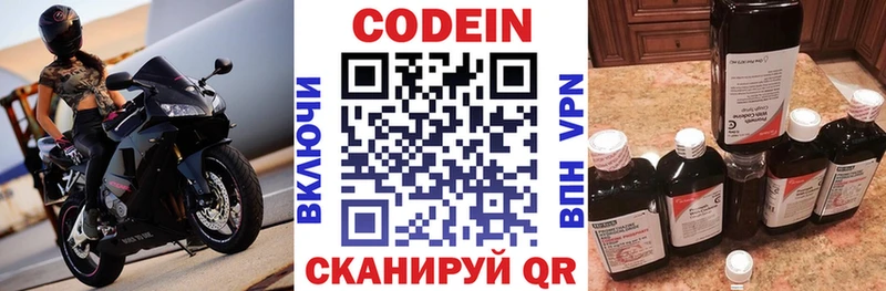 даркнет состав хочу гидра онион Камень-на-Оби Кодеиновый сироп Lean напиток Lean (лин)