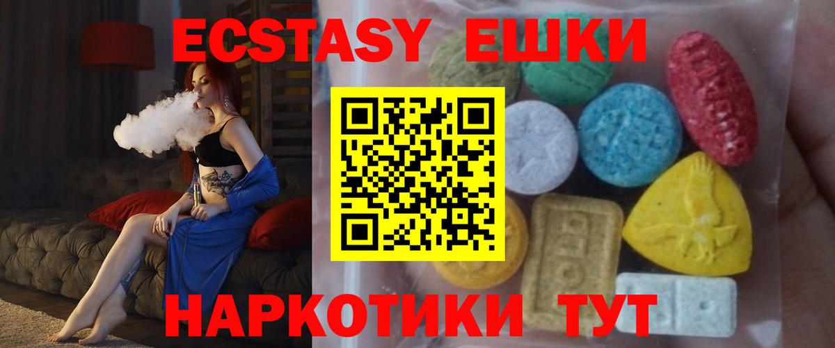 ЭКСТАЗИ  Вход с VPN  Камень-на-Оби  ЭКСТАЗИ TESLA  Ecstasy ешки 