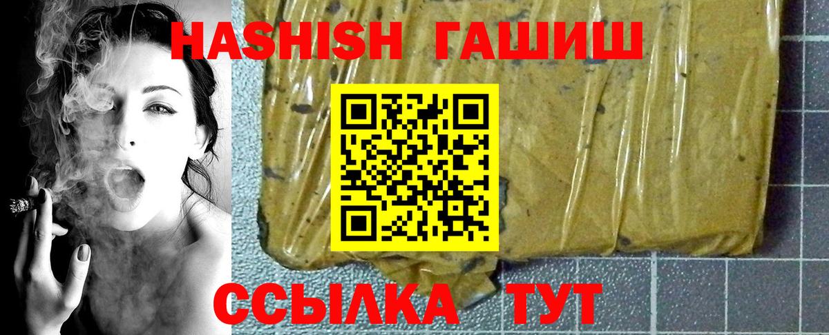 ГАШ  Alpha PVP СОЛЬ кристаллы  Канабис  МЕФ   Камень-на-Оби  Cocaine  Вход с VPN 
