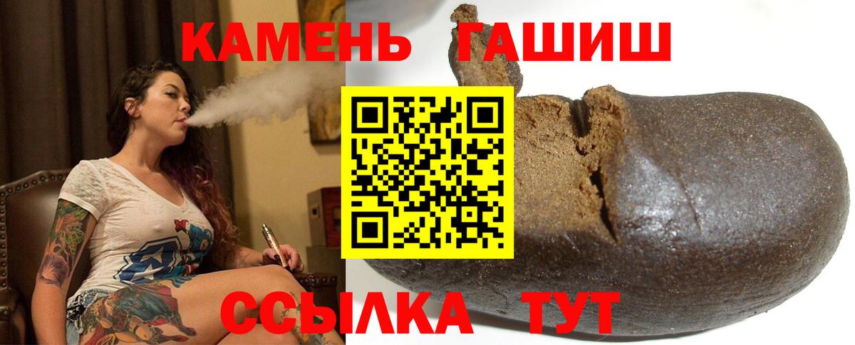 ГАШ  ГАШ VHQ  Вход с VPN  Камень-на-Оби  ГАШИШ хэш 