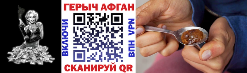Героин хмурый  Камень-на-Оби 