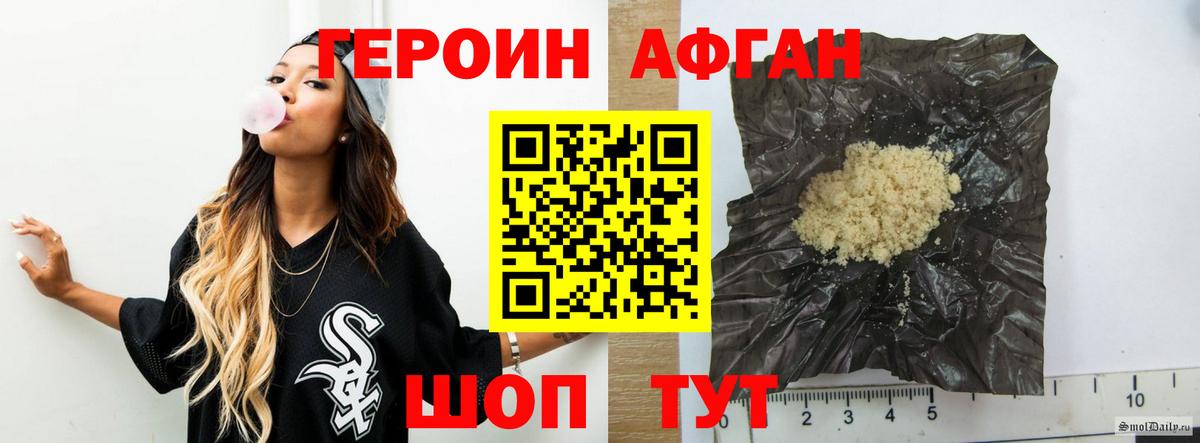 ГЕРОИН белый  Героин  Камень-на-Оби  Вход с VPN 