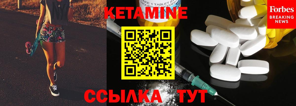 КЕТАМИН VHQ  Кетамин ketamine  дарк нет состав  Камень-на-Оби  Вход с VPN 