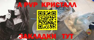 стафф Ливны