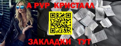 стафф Ливны