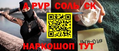стафф Ливны