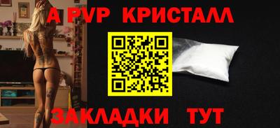 стафф Ливны