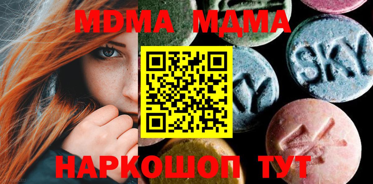 МДМА Molly  MDMA Molly  Камень-на-Оби  Вход с VPN 