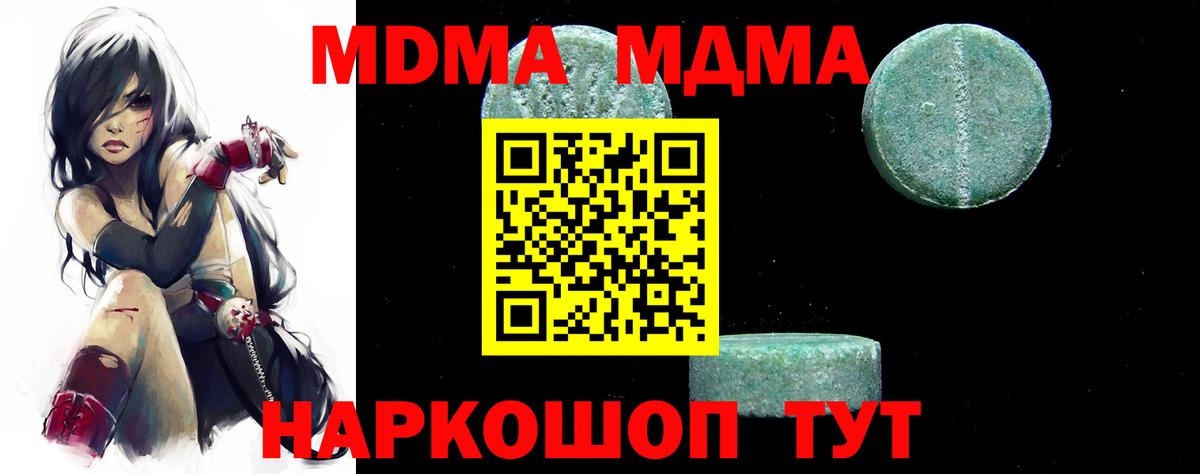 MDMA crystal Камень-на-Оби