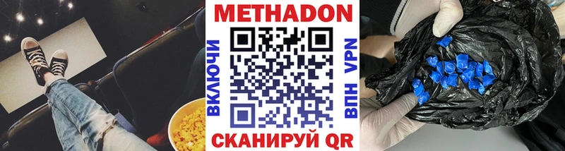 МЕТАДОН кристалл  наркота  Камень-на-Оби 