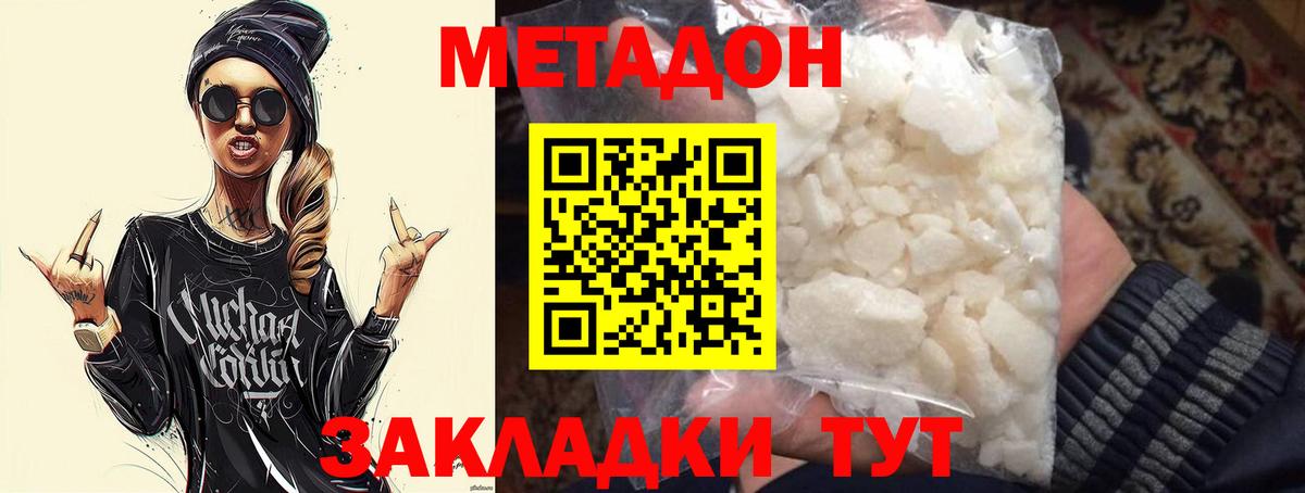 Камень-на-Оби  МЕТАДОН мёд  Вход с VPN 