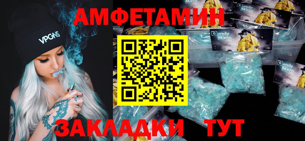 Метамфетамин витя  Первитин  Камень-на-Оби  Вход с VPN 