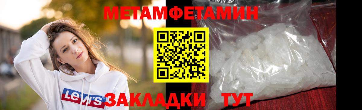 Первитин Methamphetamine Камень-на-Оби