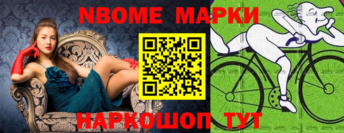 Наркотические марки 1,8мг Камень-на-Оби