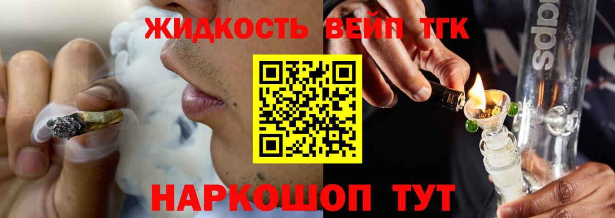 Камень-на-Оби  ТГК концентрат  ТГК Wax  Вход с VPN 